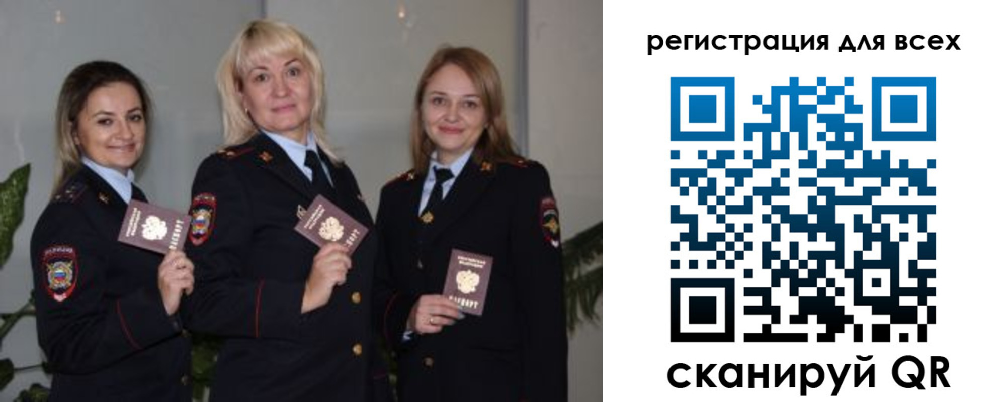 прописка регистрация в Волжском