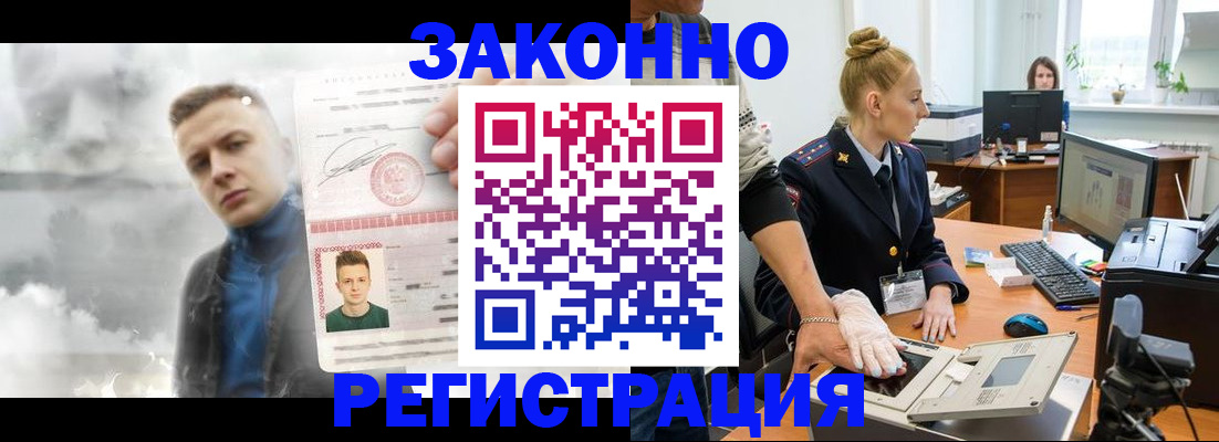 прописка для школы в Волжском