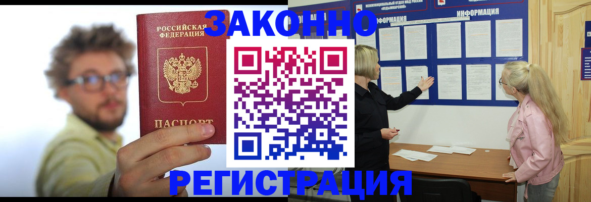 временная регистрация адрес в Волжском